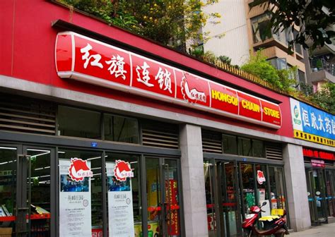 中国十大超市排行榜 永辉超市第八,第二成立于1959年_排行榜123网