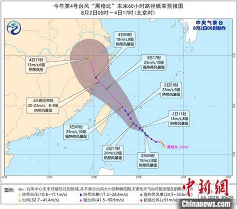 浙江启动防台风Ⅳ级应急响应 预计黑格比3日夜间登陆_手机新浪网