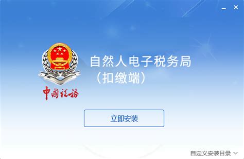 广东税务app下载安装-广东税务app下载最新版官方版2023免费