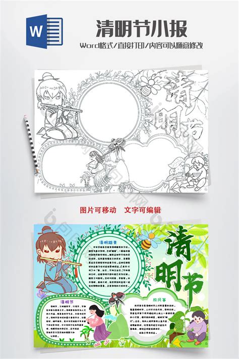 中国风清明节海报素材背景背景图片素材免费下载_熊猫办公