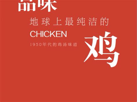 黔农散养鸡销售点设计图__广告设计_广告设计_设计图库_昵图网nipic.com
