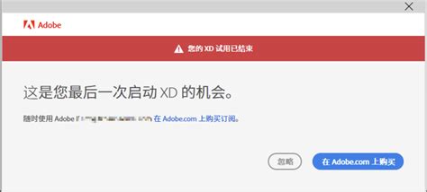 XD升级v50版本变7天试用？Adobe XD官方回复来了！-行业动态资讯-标记狮社区—UI设计免费素材资源UI教程分享平台