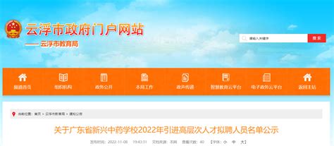 2021广东省佛山市三水区委宣传部、三水区文广旅体局招聘公告