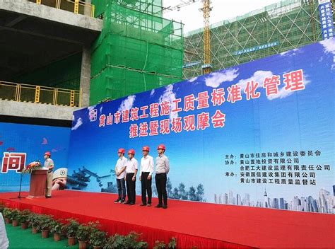 期待！在天下闻名的黄山，北京城建正在打造“新世界”！_项目