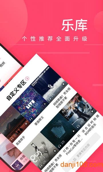 爱听官方下载-爱听app下载v5.7.9 安卓版-单机100网