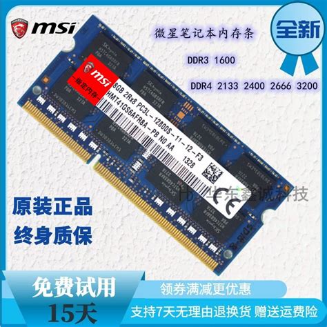 微星MSI笔记本电脑内存条8g DDR4 2666 GF62 GL62M GS63 3200 16G-淘宝网