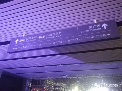 【第一眼】淄博地铁预留首次曝光！以后就去张店这里坐“地铁”，赶紧来看看吧！_周村