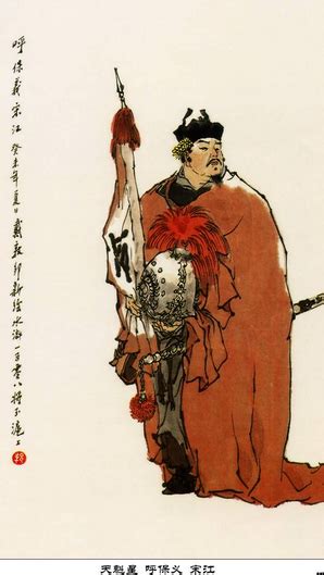 水浒传人物图片