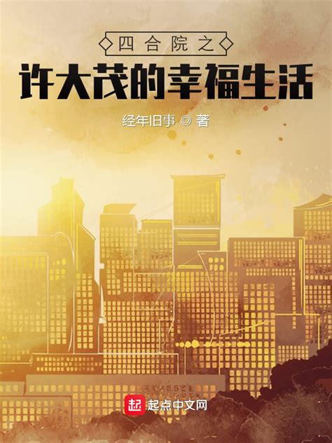 第一章：一个女尼姑 _《庞太师的幸福生活》小说在线阅读 - 起点中文网