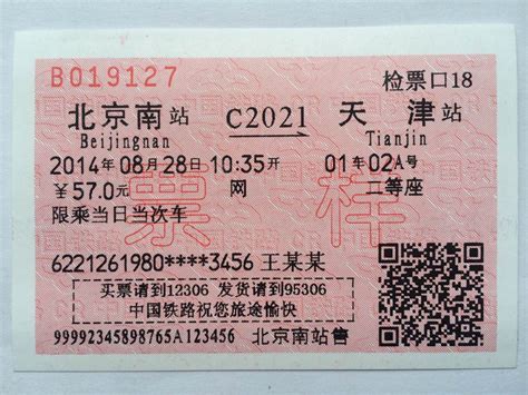 城阳火车站经停线路增至12条！可通往济南、潍坊、曹县等地_青岛_铁路_乘客