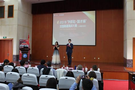 学校举办“我爱中国”主题演讲比赛