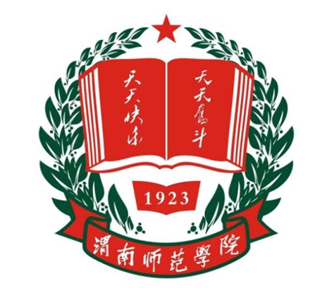 渭南技师学院（陕西省渭南工业学校）