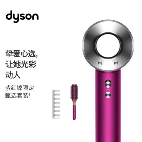 戴森(Dyson)吹风机 Supersonic 电吹风 HD03紫红镍色臻选套装（含吹风机x1，造型梳x2）【图片 价格 品牌 评论】-京东