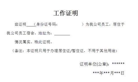 农村任教工作经历的证明Word模板下载_编号aebxjzkg_熊猫办公