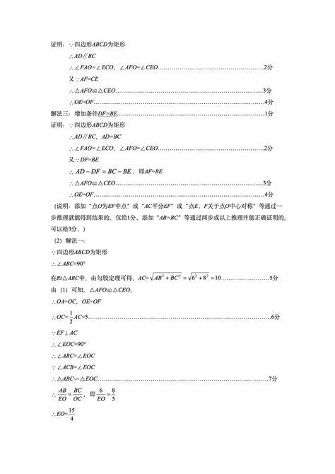 2024黑龙江数学适应性考子