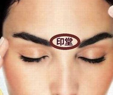 女人印堂凹陷图片