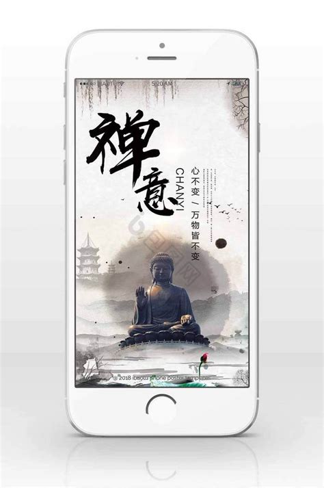 中国佛教文化海报图片_海报_编号2311122_红动中国