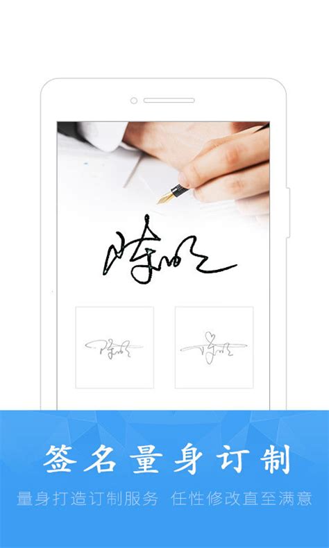 酷签签名设计app下载-酷签签名设计手机版官方最新版免费安装