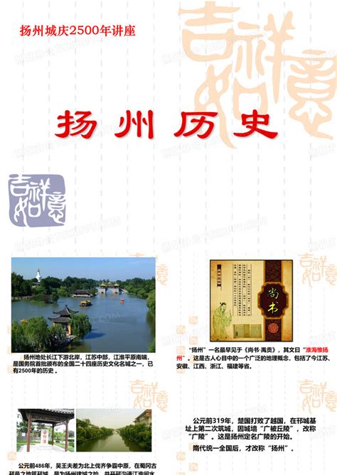 扬州旅游海报背景模板背景图片素材下载_图片编号yakrggob-免抠素材网