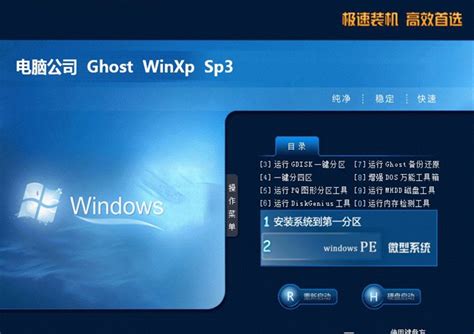 电脑公司ghost xp sp3标准纯净版v2020.08最新免费下载-系统基地