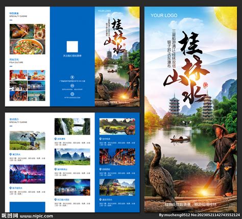 桂林旅游三折页设计图__DM宣传单_广告设计_设计图库_昵图网nipic.com