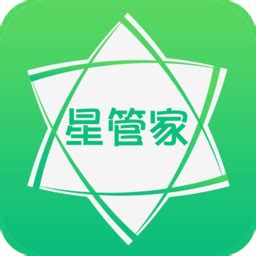 星管家app下载安装-星管家用户端下载v2.6 安卓版-绿色资源网