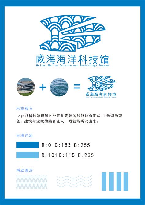 威海匠人品牌设计——上海海昌海洋公园_毛毛198X-站酷ZCOOL