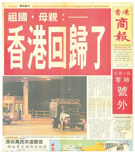 香港回归20年丨10张图看香港回归历程