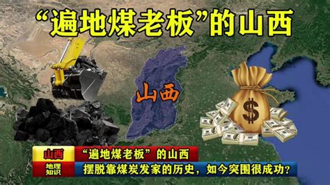 低调的内蒙古煤老板：5位富豪身价超50亿元，首富身价曾达500亿！