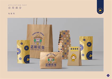 正阳河调味食品有限公司标志设计方案 logo