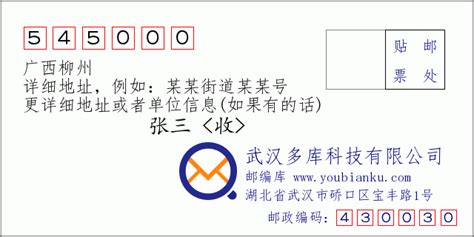 邮编545000：广西柳州 邮政编码查询 - 邮编库 ️