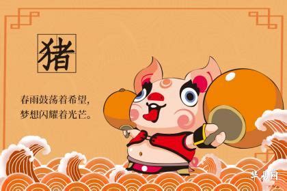 属猪年份十一国庆节出生的生肖属猪人命理解析_华易网