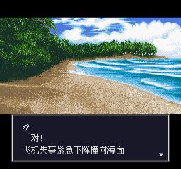 无人岛物语1汉化版ROM|SFC无人岛物语 中文版下载 - 跑跑车主机频道