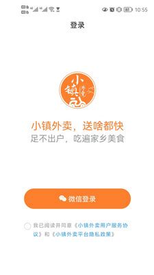 小镇外卖软件下载_小镇外卖安卓版手机软件下载-最初下载