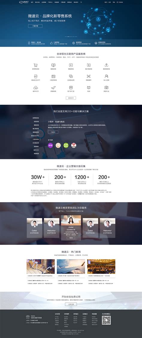 互联网公司企业官网首页设计|网页|企业官网|Yueweihzf - 原创作品 - 站酷 (ZCOOL)
