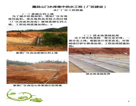 湖南省洞庭水利水电建设有限公司