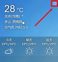 腾讯QQ如何更改显示天气的城市？_极速下载
