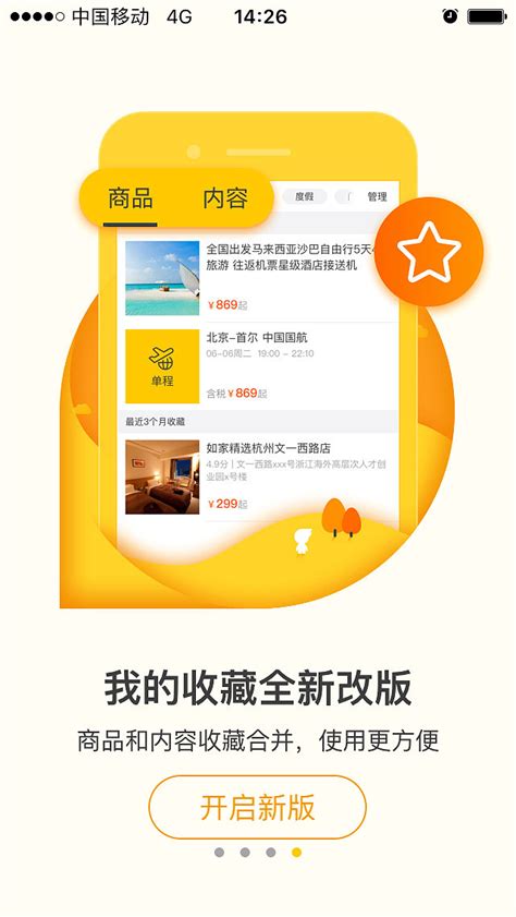 飞猪app下载-飞猪app购票旅行软件下载 - 超好玩