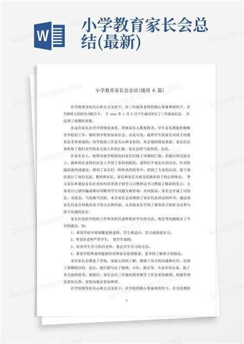 家校携手共创佳绩家长会PPT模板免费下载_编号vrecwrxez_图精灵