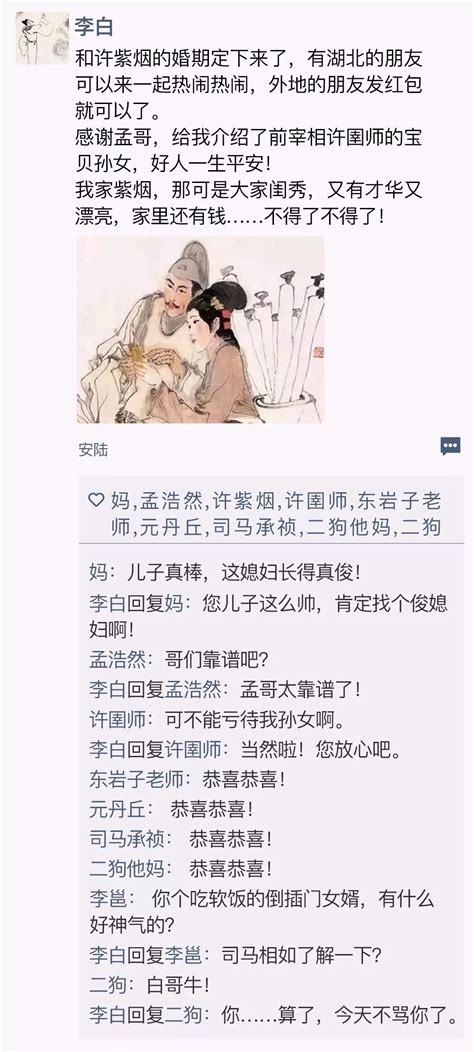 “诗仙”李白的朋友圈，竟然是这样的_长江云 - 湖北网络广播电视台官方网站