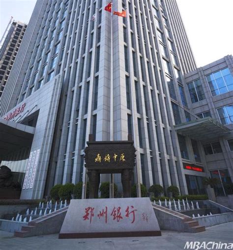 郑州银行:优秀的企业文化曾挽救濒临退市的郑银- MBAChina网