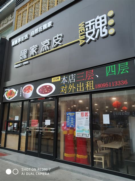 2023宝鸡张记凉皮(东南大学店)美食餐厅,一家很有名气的凉皮店，开了... 【去哪儿攻略】