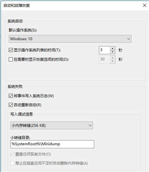 电脑蓝屏DMP文件在哪? Win10dmp蓝屏文件的打开方法-攀升知识库