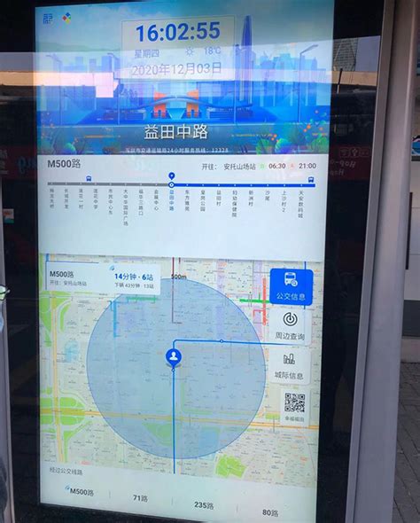 南京江宁区实时公交查询流程+平台- 南京本地宝