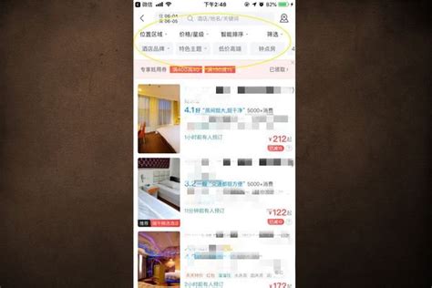 美团酒店下载安卓最新版_手机app官方版免费安装下载_豌豆荚