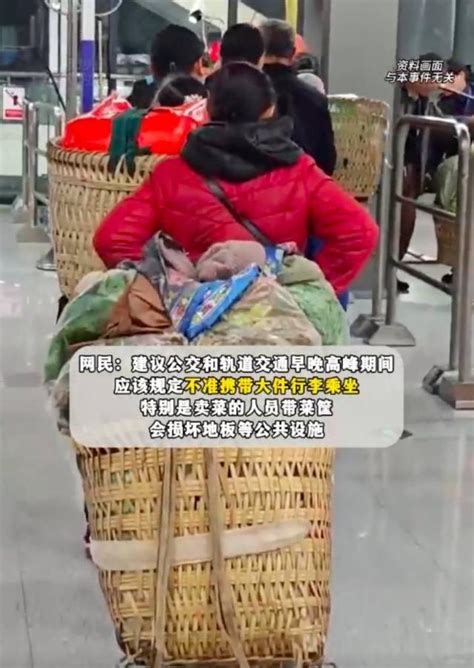 网友建议重庆地铁不准乘客携带菜筐，回应来了 - 社会 - 关注 - 济宁新闻网