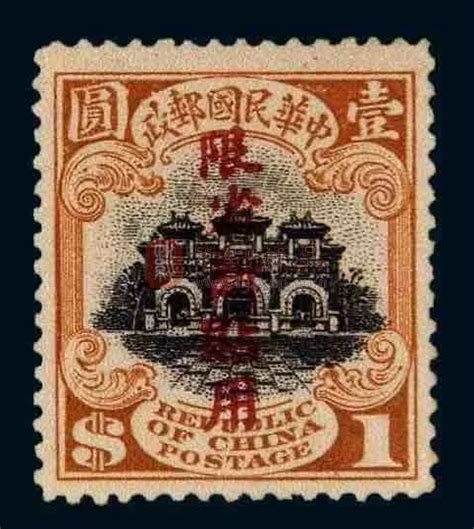 ★1921-1929年北京一版、北京二版航空邮票五枚全各一套拍卖成交价格及图片- 芝麻开门收藏网