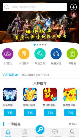 GG游戏修改器下载_GG游戏修改器手机app安卓苹果下载-梦幻手游网