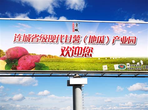 大型户外广告牌中国客家硒都高速路口食品农产品产业牌_小枫视觉-站酷ZCOOL