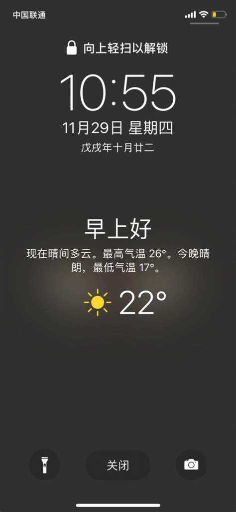 苹果手机锁屏界面怎么显示天气 iPhone设置教程-闽南网